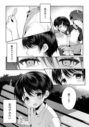 [Iroha] Tsumeato Fhentai - Page 43