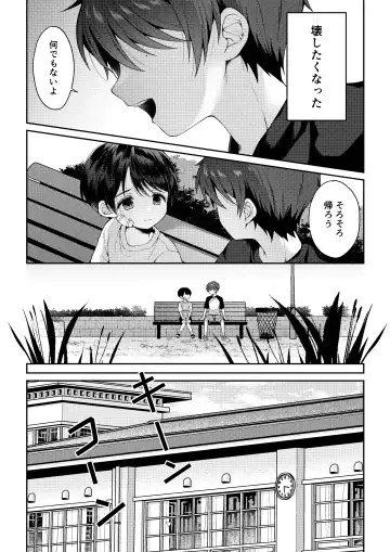 [Iroha] Tsumeato Fhentai - Page 45