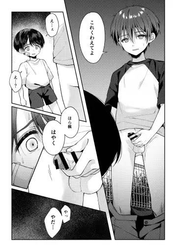 [Iroha] Tsumeato Fhentai - Page 48