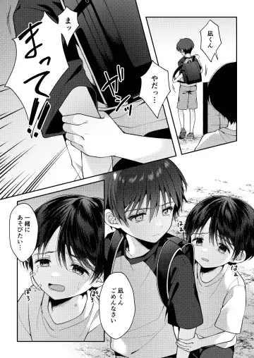 [Iroha] Tsumeato Fhentai - Page 50