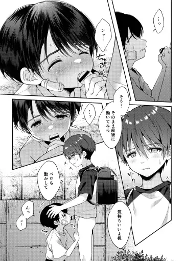 [Iroha] Tsumeato Fhentai - Page 52