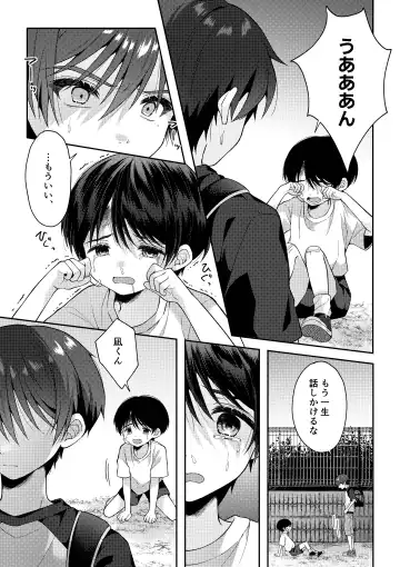 [Iroha] Tsumeato Fhentai - Page 56