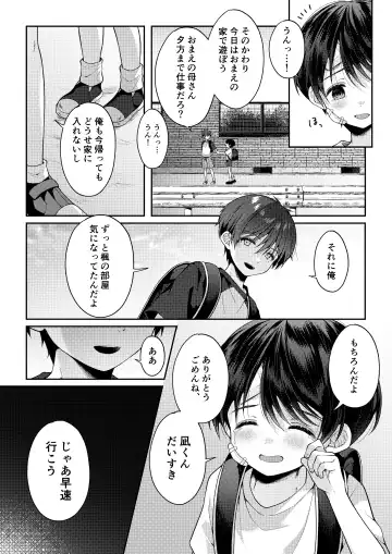 [Iroha] Tsumeato Fhentai - Page 66