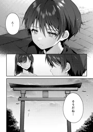[Iroha] Tsumeato Fhentai - Page 7