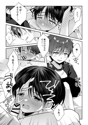 [Iroha] Tsumeato Fhentai - Page 74