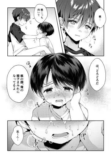 [Iroha] Tsumeato Fhentai - Page 75