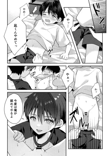 [Iroha] Tsumeato Fhentai - Page 77