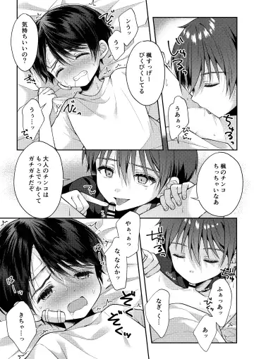 [Iroha] Tsumeato Fhentai - Page 78