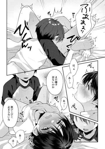 [Iroha] Tsumeato Fhentai - Page 79