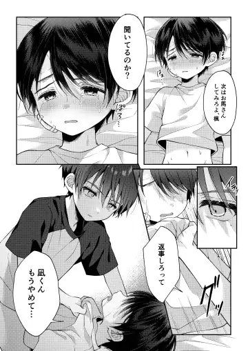 [Iroha] Tsumeato Fhentai - Page 80