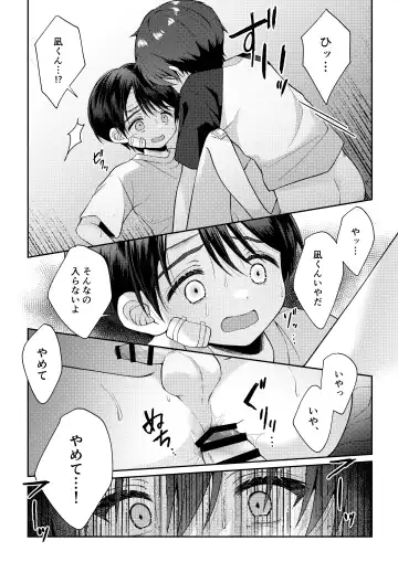 [Iroha] Tsumeato Fhentai - Page 85