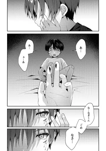 [Iroha] Tsumeato Fhentai - Page 87