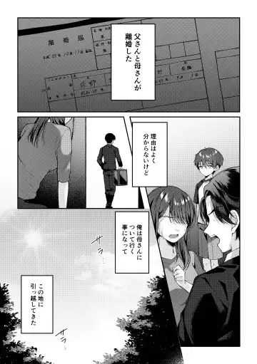 [Iroha] Tsumeato Fhentai - Page 9