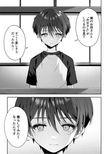 [Iroha] Tsumeato Fhentai - Page 98