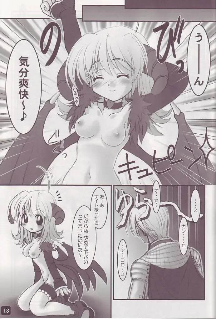 [Ishihara Masumi] Operation Ragnarok ~Kind Lady~ Fhentai - Page 13