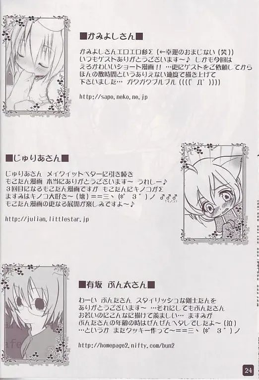 [Ishihara Masumi] Operation Ragnarok ~Kind Lady~ Fhentai - Page 24