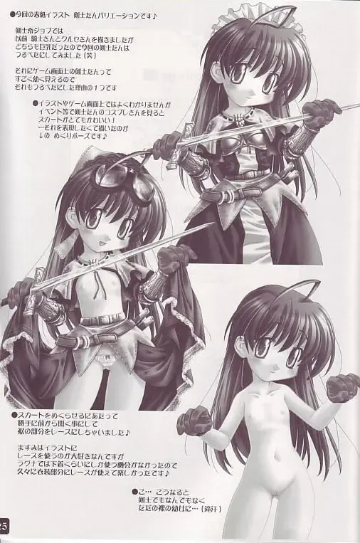 [Ishihara Masumi] Operation Ragnarok ~Kind Lady~ Fhentai - Page 25