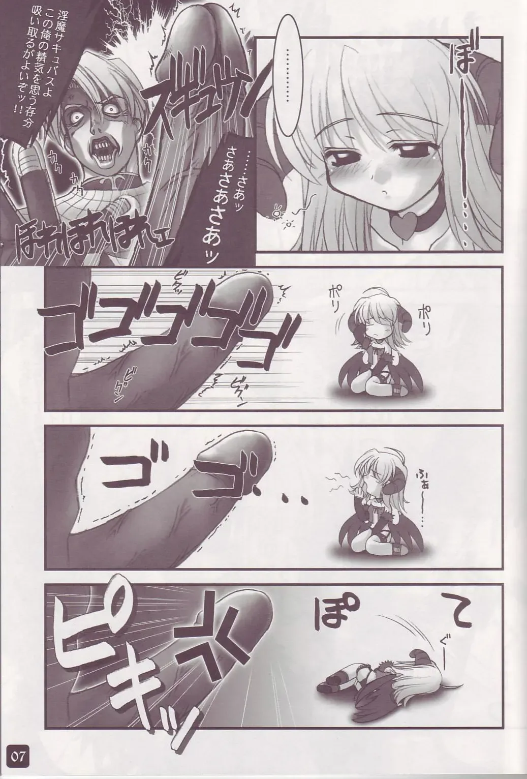 [Ishihara Masumi] Operation Ragnarok ~Kind Lady~ Fhentai - Page 7