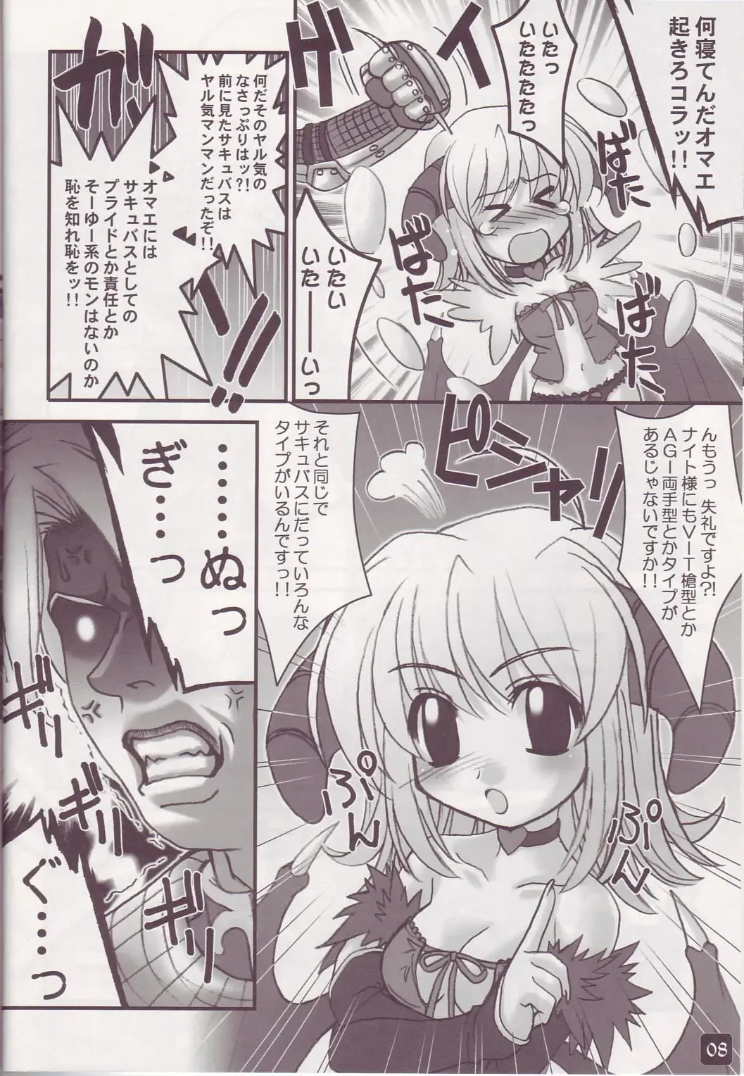 [Ishihara Masumi] Operation Ragnarok ~Kind Lady~ Fhentai - Page 8