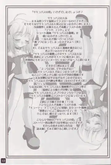 [Ishihara Masumi] Operation Ragnarok ~Kind Lady~ Fhentai - Page 15