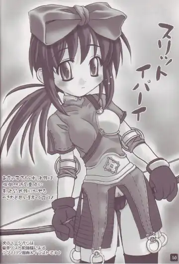 [Ishihara Masumi] Operation Ragnarok ~Kind Lady~ Fhentai - Page 16