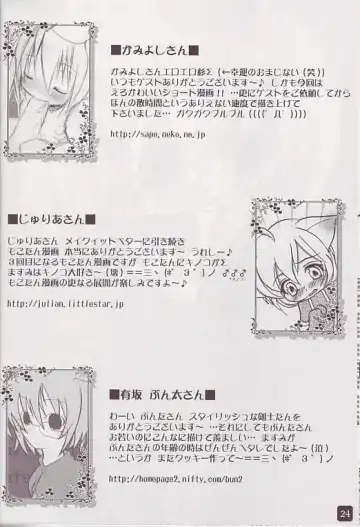 [Ishihara Masumi] Operation Ragnarok ~Kind Lady~ Fhentai - Page 24