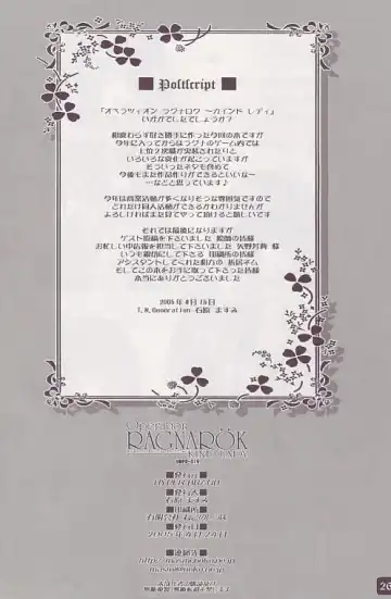 [Ishihara Masumi] Operation Ragnarok ~Kind Lady~ Fhentai - Page 26