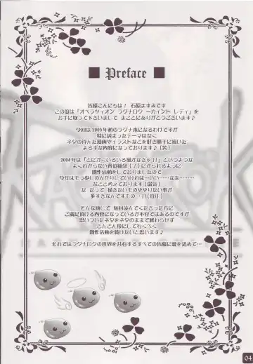 [Ishihara Masumi] Operation Ragnarok ~Kind Lady~ Fhentai - Page 4