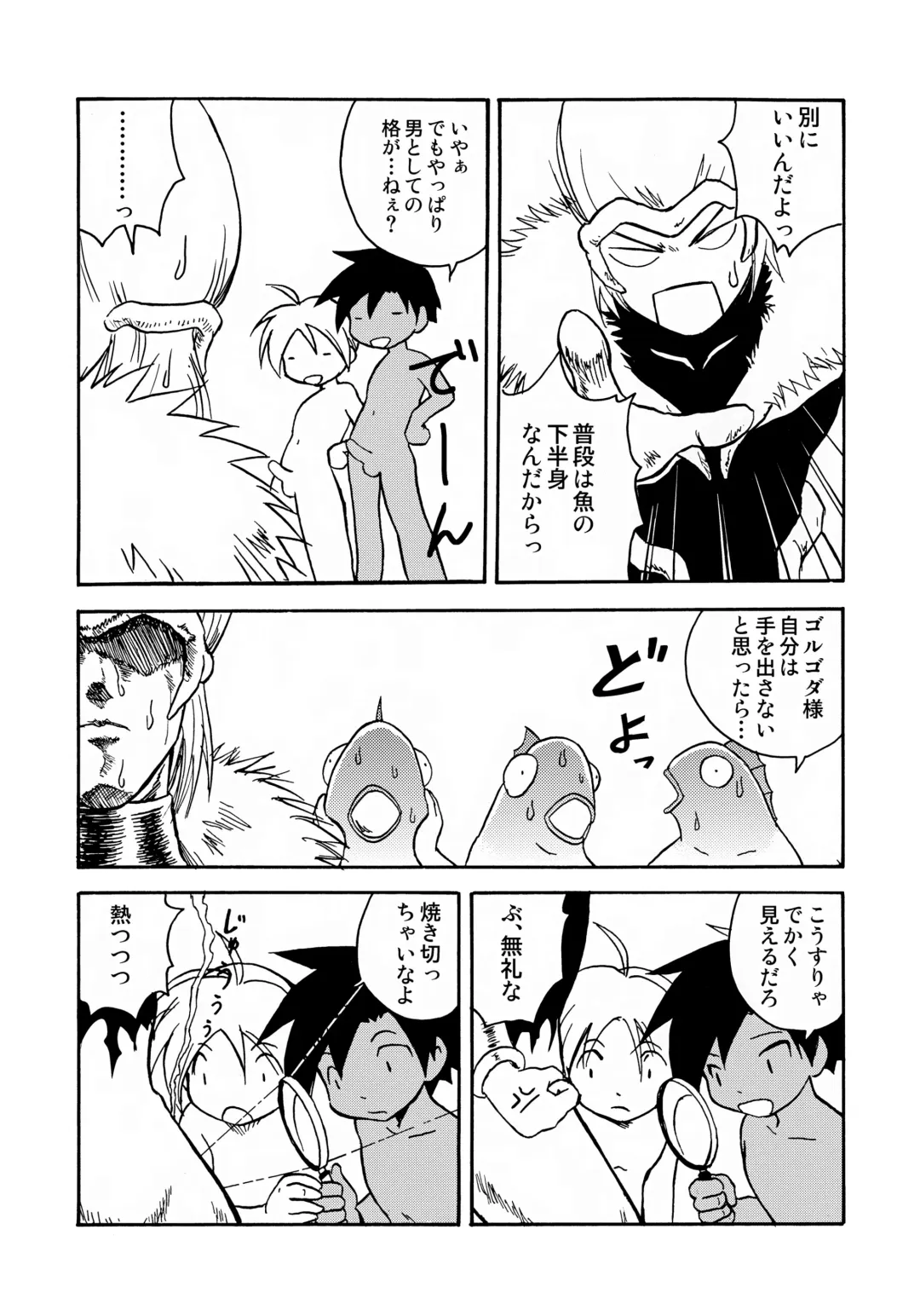 [Kaito Shirou] MARINE STIMULATION 6 Fhentai - Page 15