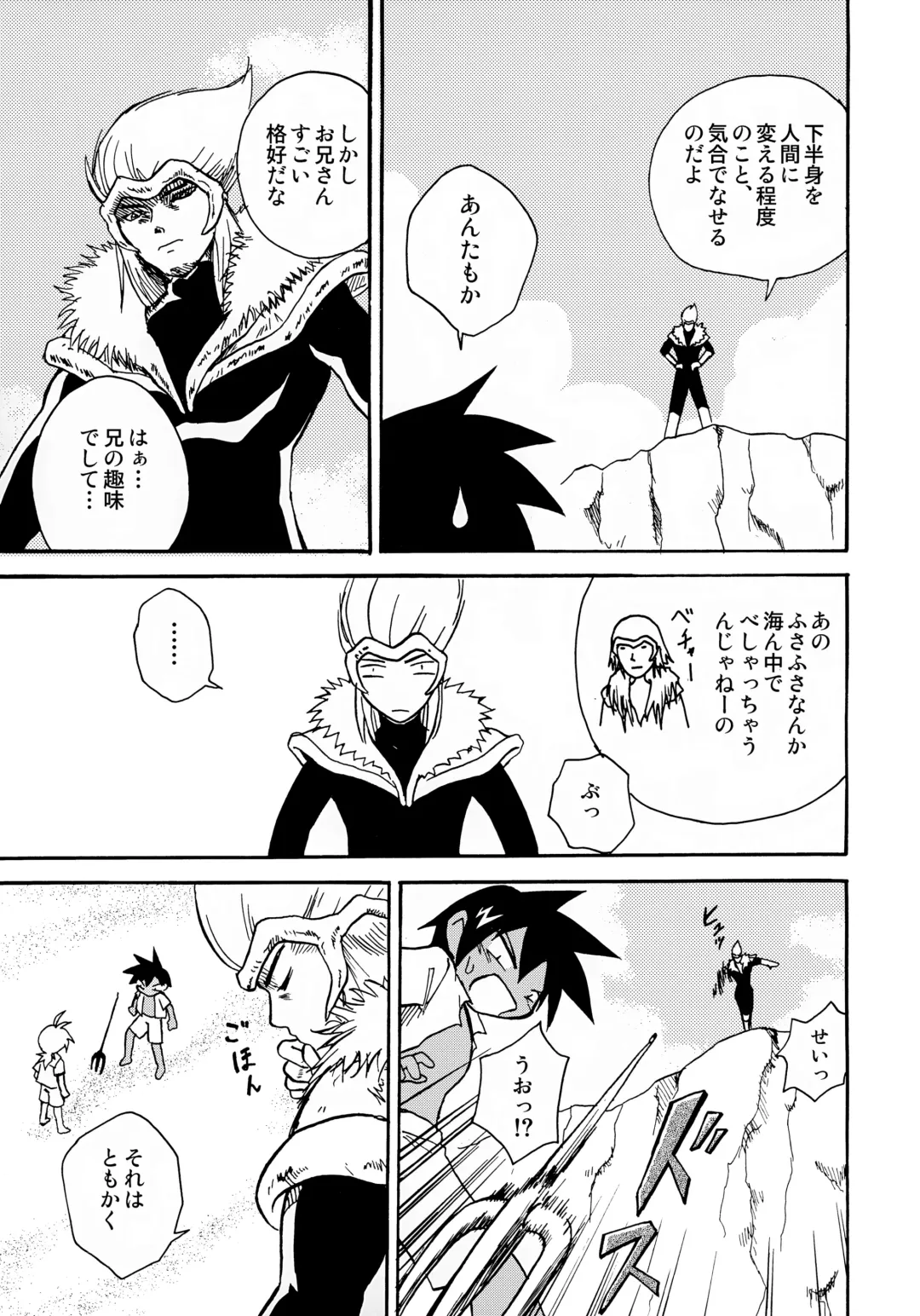 [Kaito Shirou] MARINE STIMULATION 6 Fhentai - Page 4