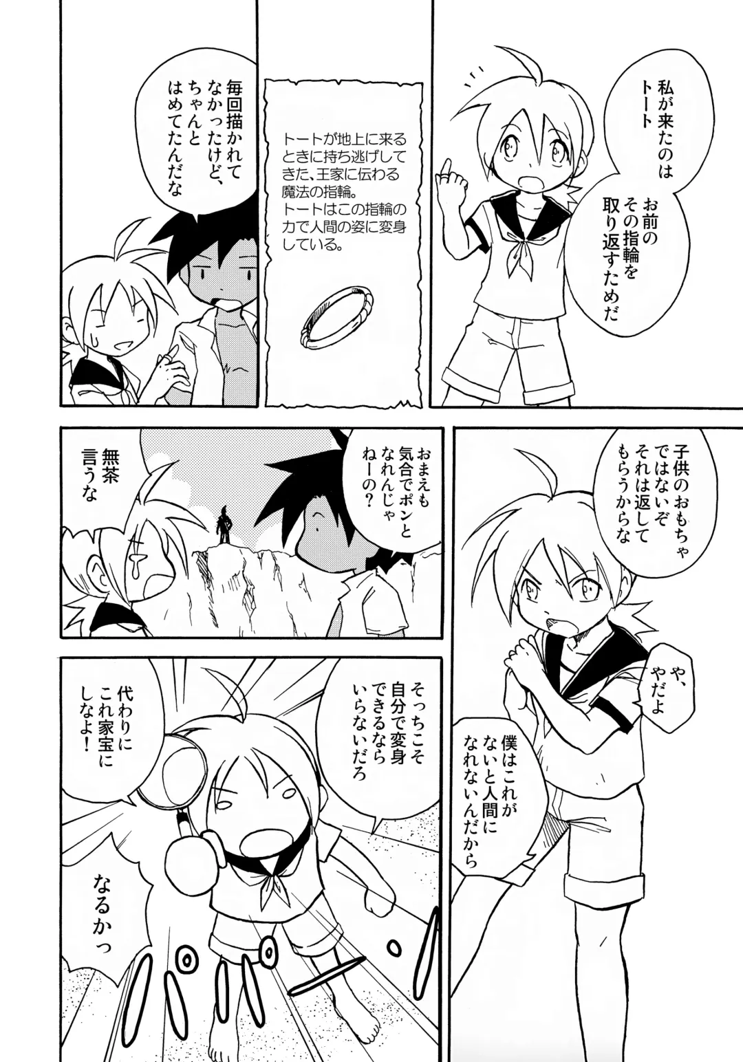 [Kaito Shirou] MARINE STIMULATION 6 Fhentai - Page 5