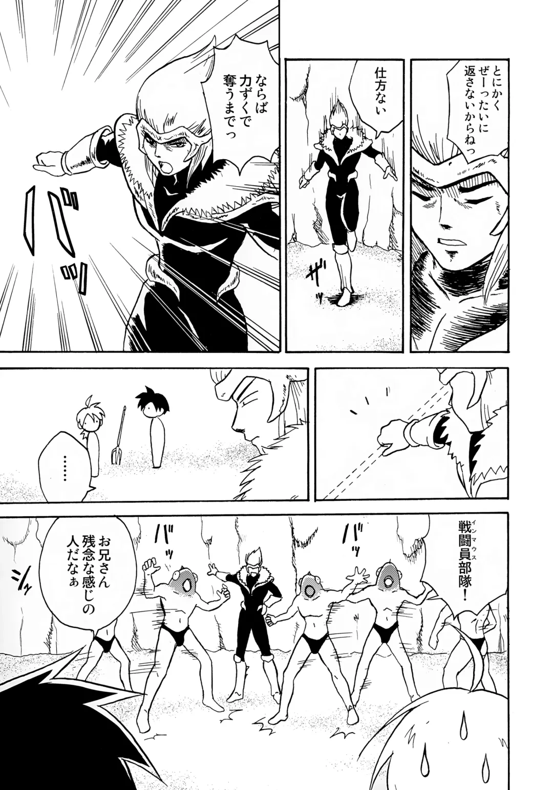 [Kaito Shirou] MARINE STIMULATION 6 Fhentai - Page 6