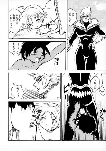 [Kaito Shirou] MARINE STIMULATION 6 Fhentai - Page 13