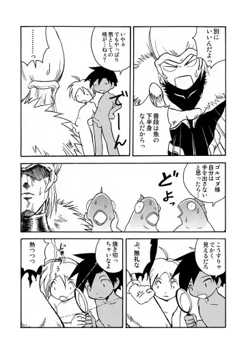 [Kaito Shirou] MARINE STIMULATION 6 Fhentai - Page 15