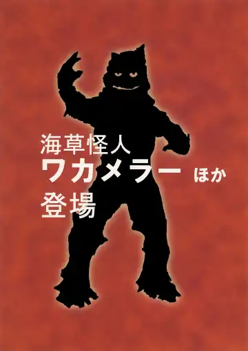 [Kaito Shirou] MARINE STIMULATION 6 Fhentai - Page 18