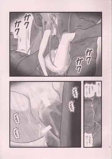 [Nabeshima Mike] Ryoujoku Blood Shirley no Basha UX Fhentai - Page 10