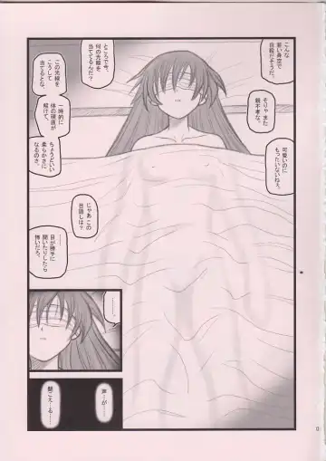 [Nabeshima Mike] Ryoujoku Blood Shirley no Basha UX Fhentai - Page 2
