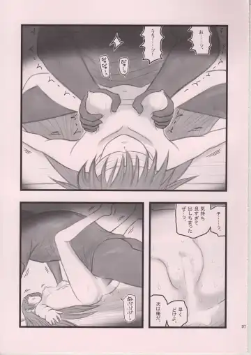 [Nabeshima Mike] Ryoujoku Blood Shirley no Basha UX Fhentai - Page 6