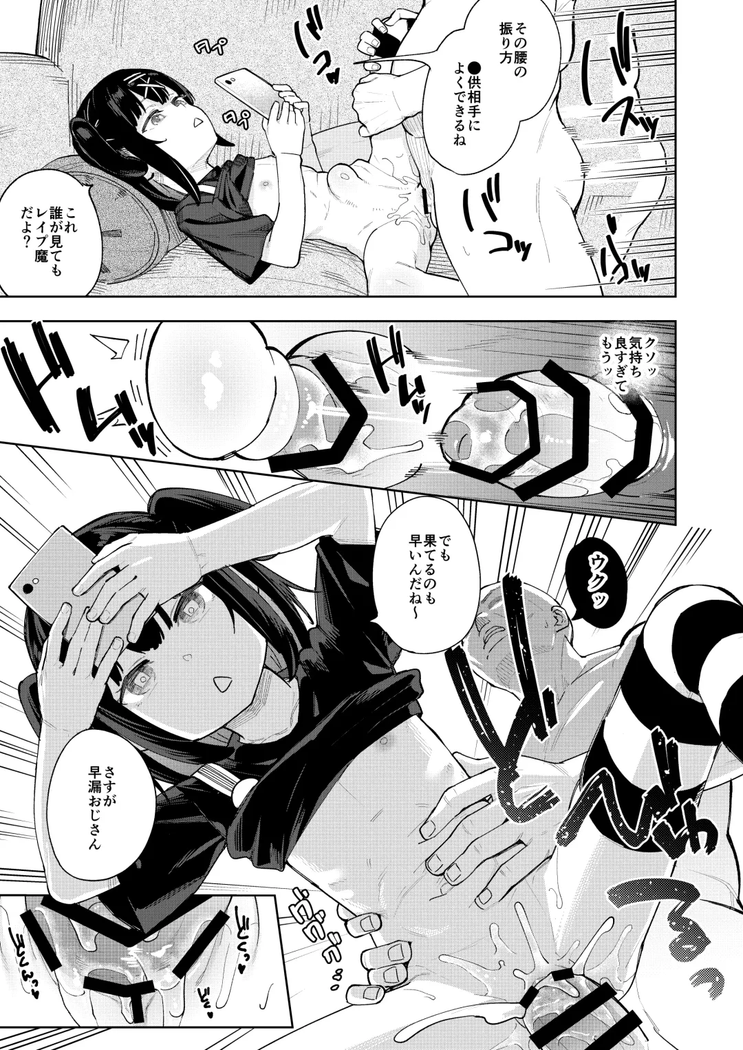 [Arumamai Ayuka Plus] Musume no Tomodachi no Mesugaki ni Okasaremashita 5 Fhentai - Page 16