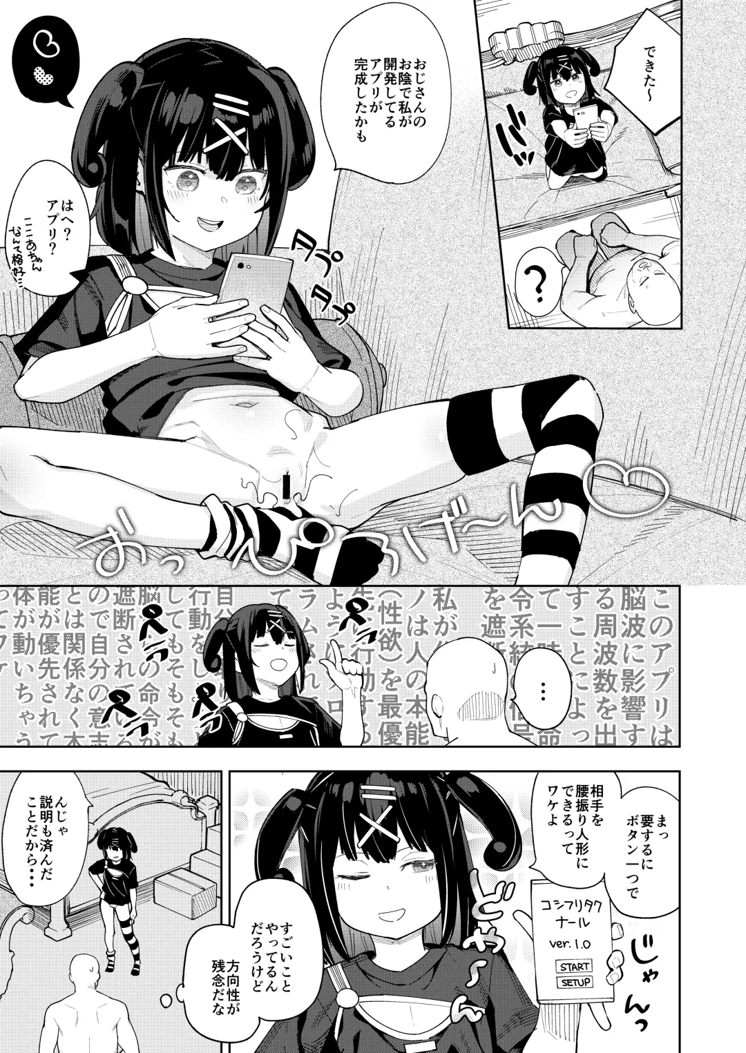 [Arumamai Ayuka Plus] Musume no Tomodachi no Mesugaki ni Okasaremashita 5 Fhentai - Page 18