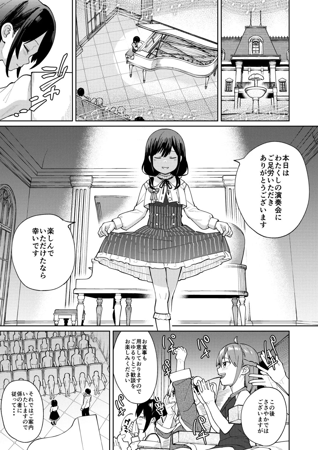 [Arumamai Ayuka Plus] Musume no Tomodachi no Mesugaki ni Okasaremashita 5 Fhentai - Page 2