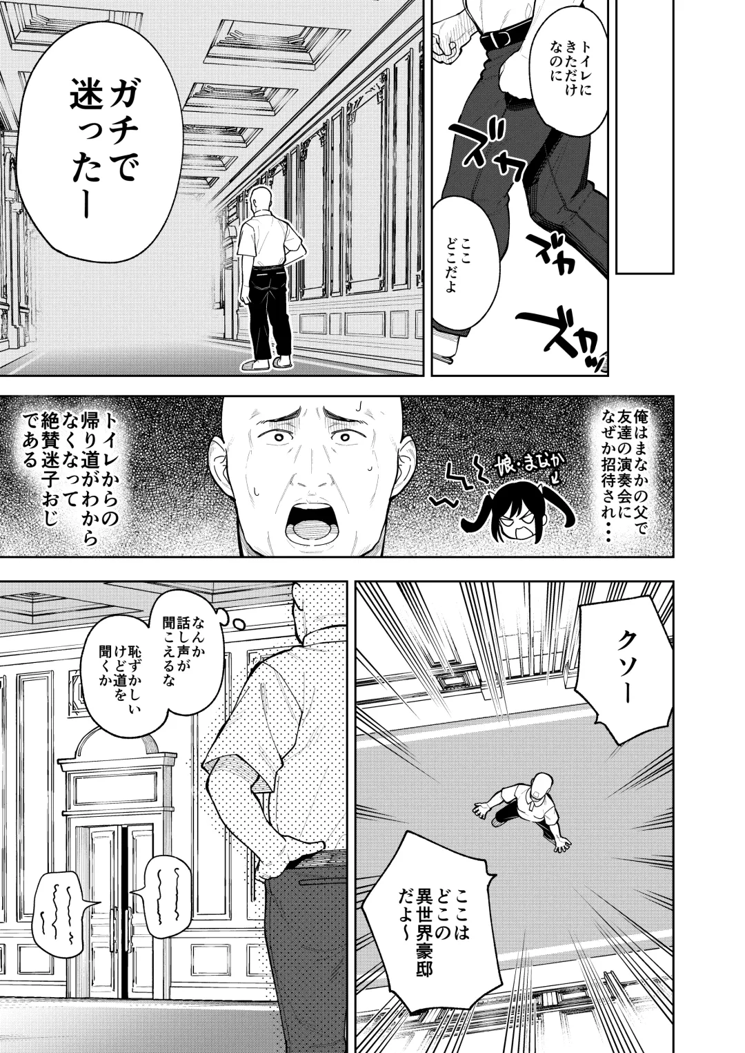 [Arumamai Ayuka Plus] Musume no Tomodachi no Mesugaki ni Okasaremashita 5 Fhentai - Page 6