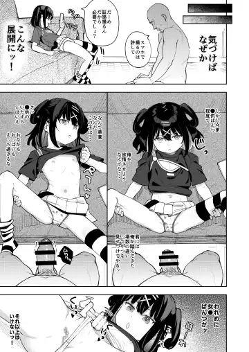 [Arumamai Ayuka Plus] Musume no Tomodachi no Mesugaki ni Okasaremashita 5 Fhentai - Page 10