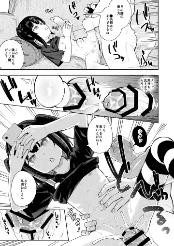 [Arumamai Ayuka Plus] Musume no Tomodachi no Mesugaki ni Okasaremashita 5 Fhentai - Page 16