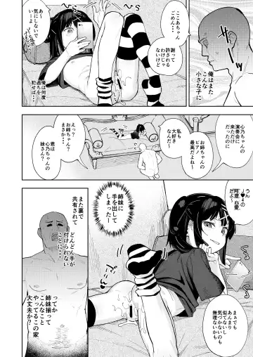 [Arumamai Ayuka Plus] Musume no Tomodachi no Mesugaki ni Okasaremashita 5 Fhentai - Page 17