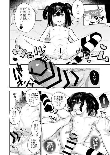 [Arumamai Ayuka Plus] Musume no Tomodachi no Mesugaki ni Okasaremashita 5 Fhentai - Page 19