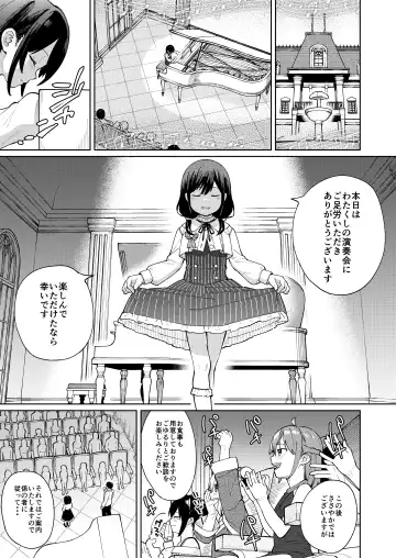[Arumamai Ayuka Plus] Musume no Tomodachi no Mesugaki ni Okasaremashita 5 Fhentai - Page 2