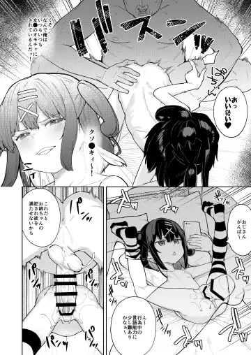[Arumamai Ayuka Plus] Musume no Tomodachi no Mesugaki ni Okasaremashita 5 Fhentai - Page 23