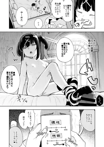 [Arumamai Ayuka Plus] Musume no Tomodachi no Mesugaki ni Okasaremashita 5 Fhentai - Page 25