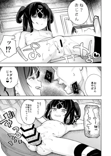[Arumamai Ayuka Plus] Musume no Tomodachi no Mesugaki ni Okasaremashita 5 Fhentai - Page 28